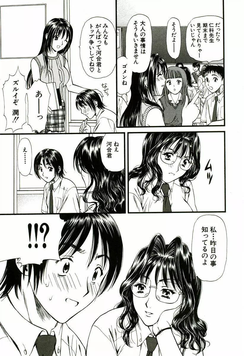 なでしこ Page.28