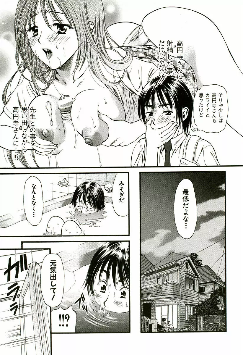 なでしこ Page.44