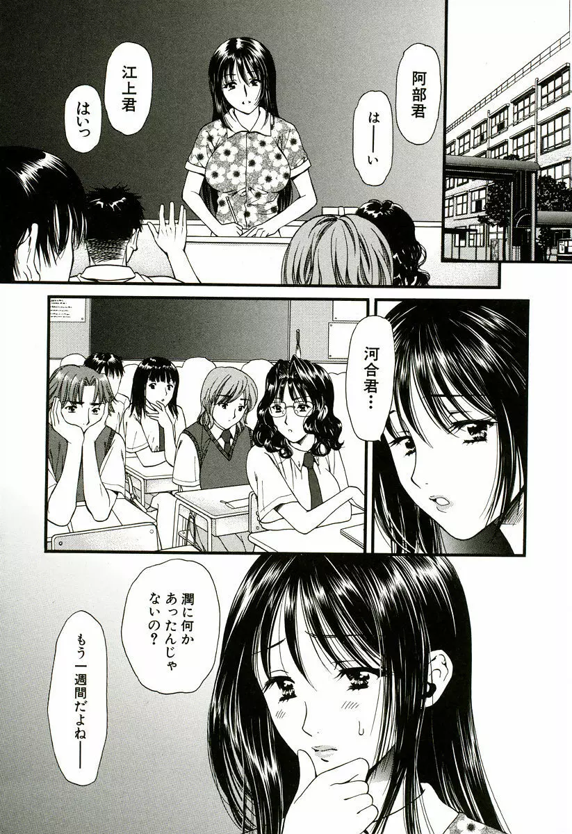 なでしこ Page.83