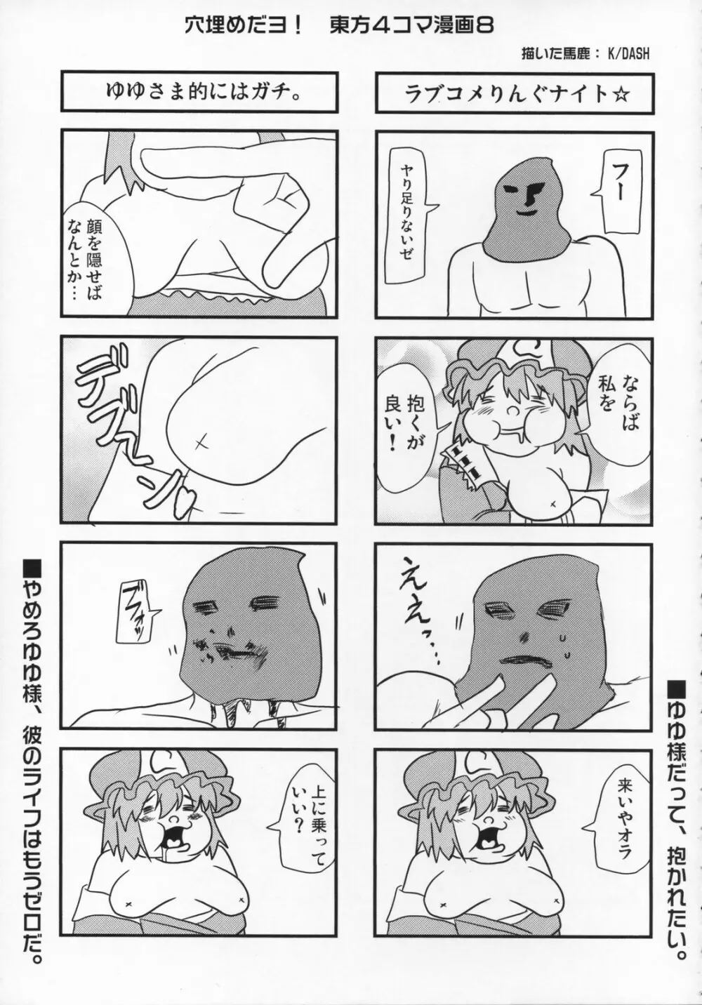 味噌ラーメン全部のせ Page.22