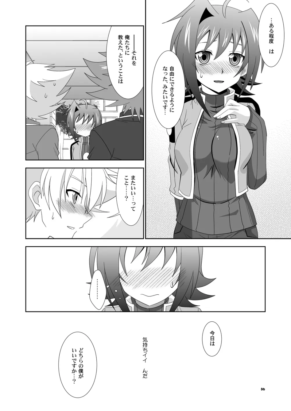 オンナのコ♡オトコのコ Page.35