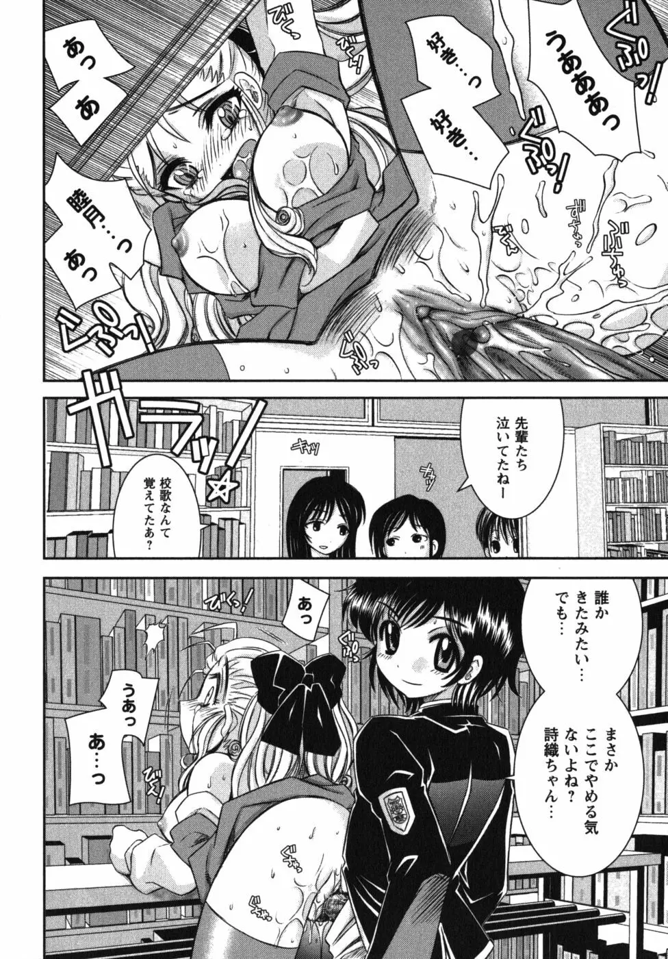 恋’s ～れんず～ Page.128