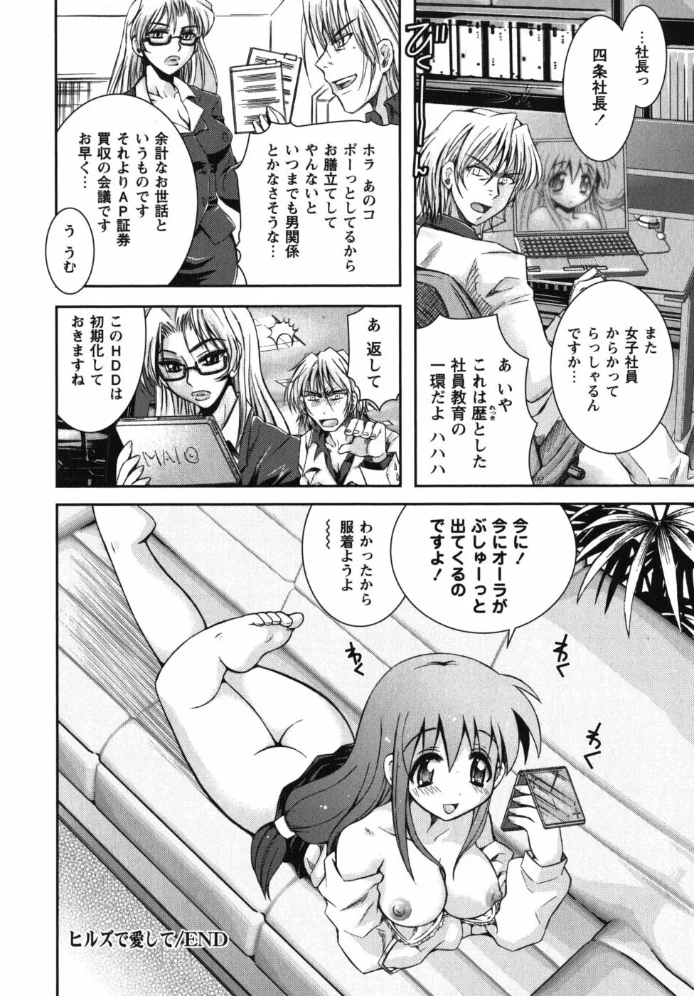 恋’s ～れんず～ Page.200