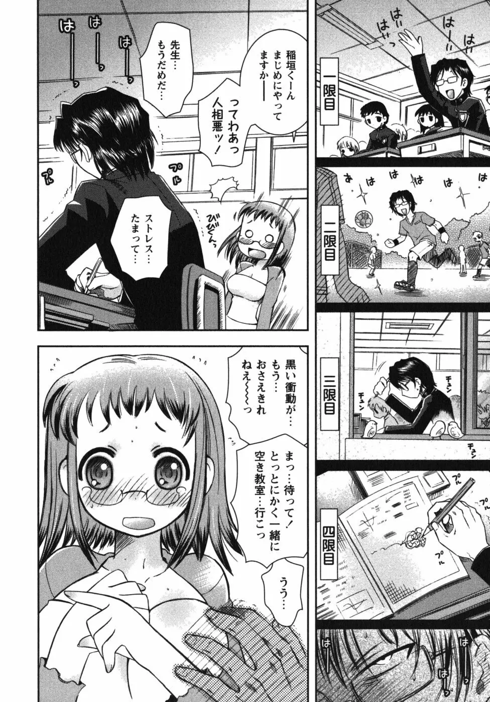 恋’s ～れんず～ Page.30