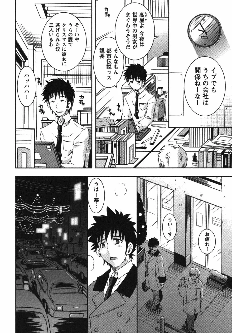 恋’s ～れんず～ Page.94