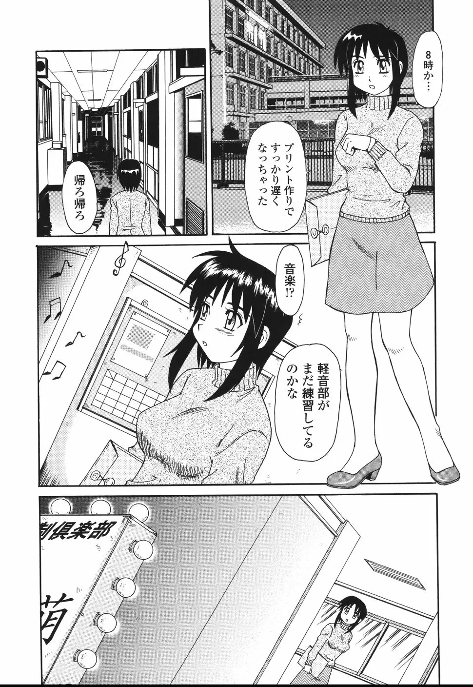 ビーカーの中の情事 Page.124