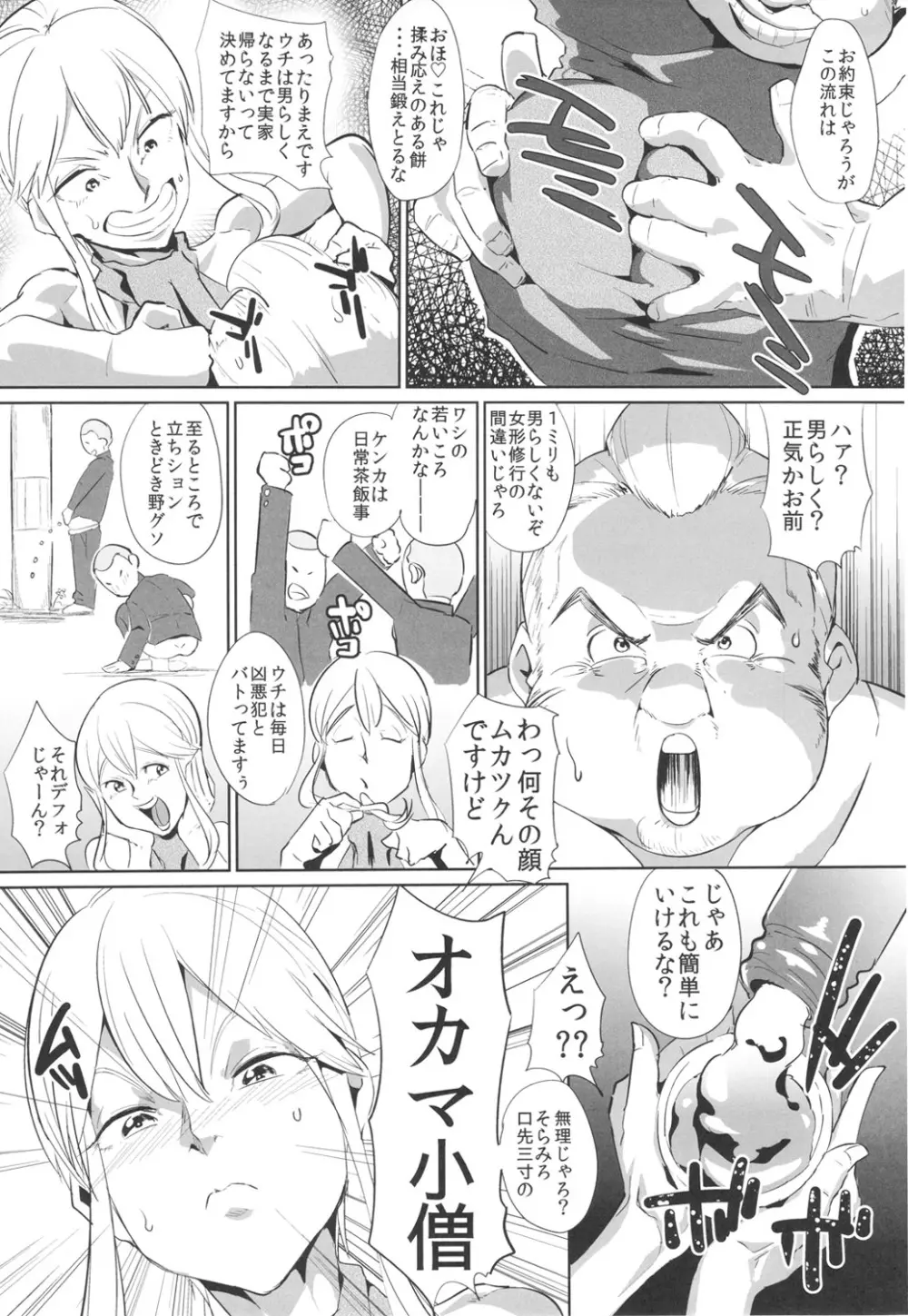 英国妖精 Page.5