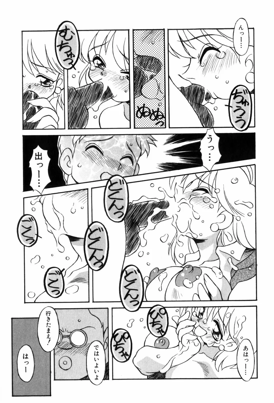 ときめき娼館 Page.115