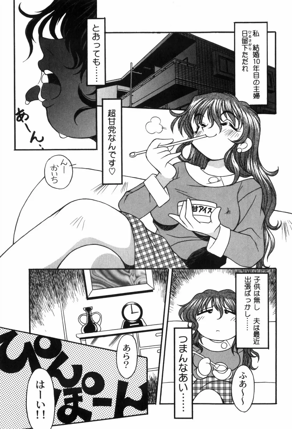 ときめき娼館 Page.123