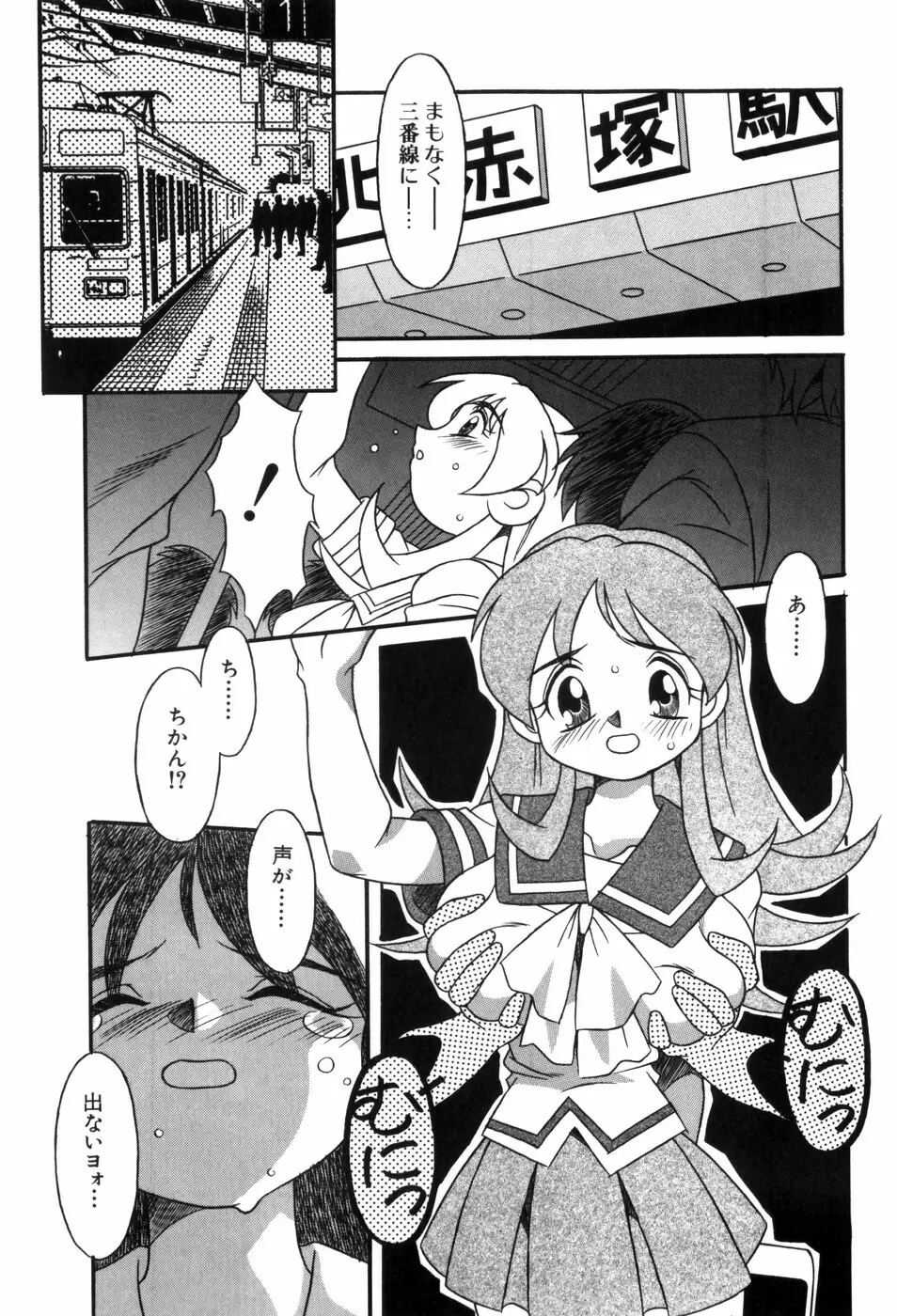 ときめき娼館 Page.139