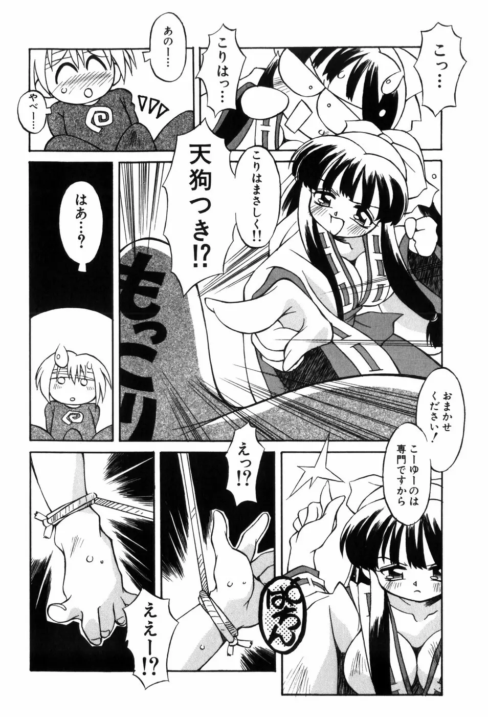 ときめき娼館 Page.30