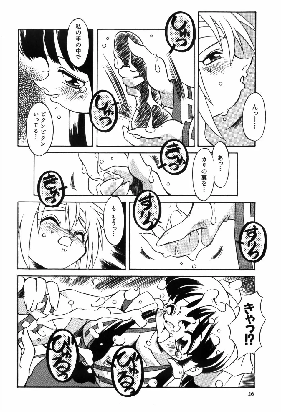 ときめき娼館 Page.32