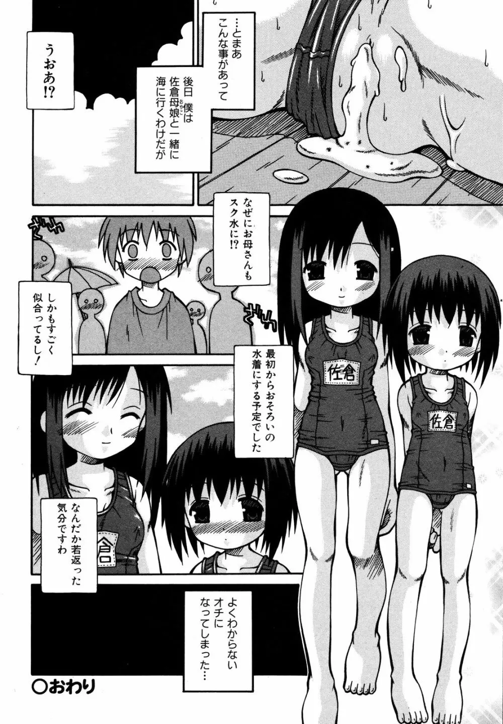 comic ino. 2008年09月号 VOL.04 Page.227