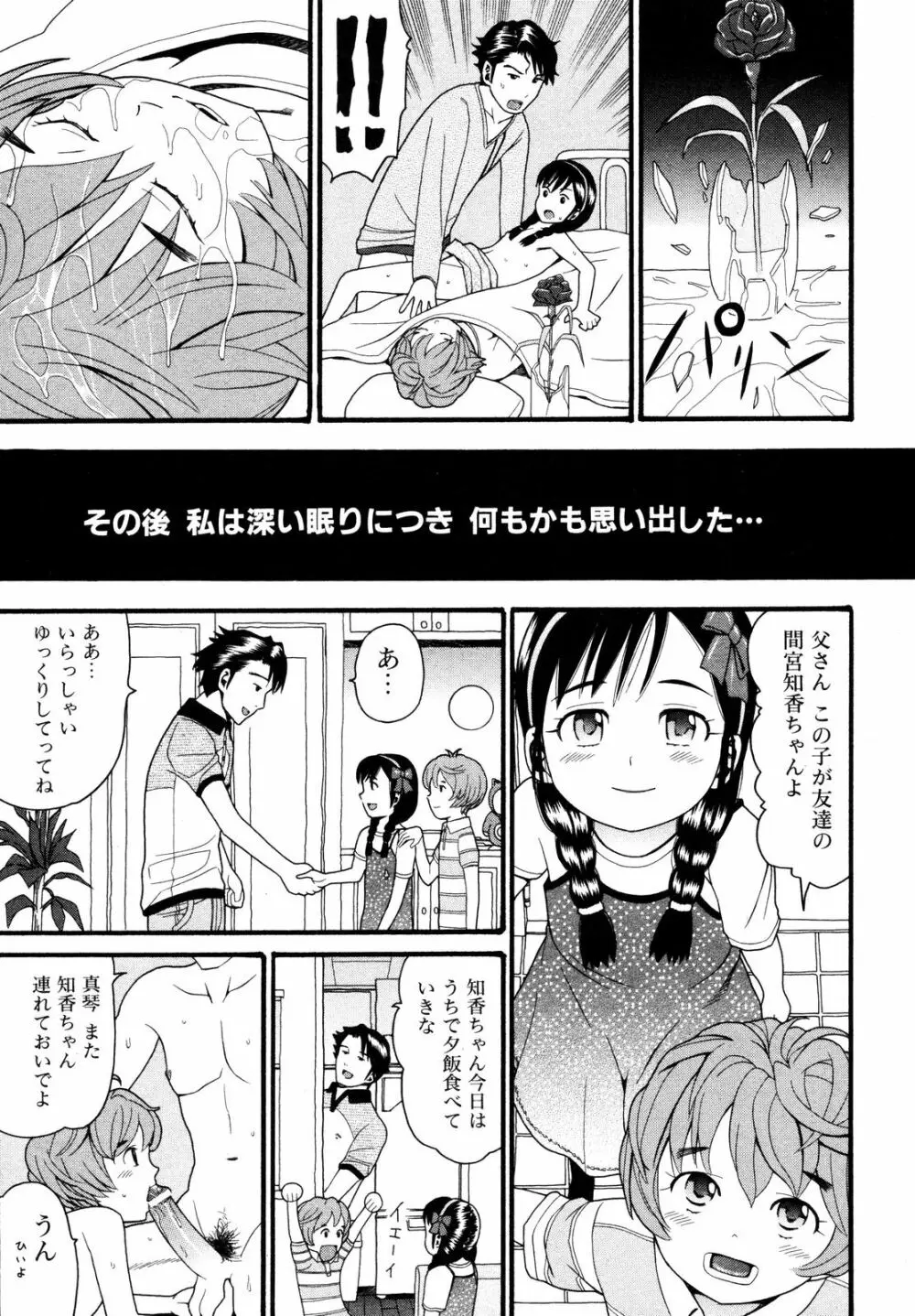 comic ino. 2008年09月号 VOL.04 Page.98