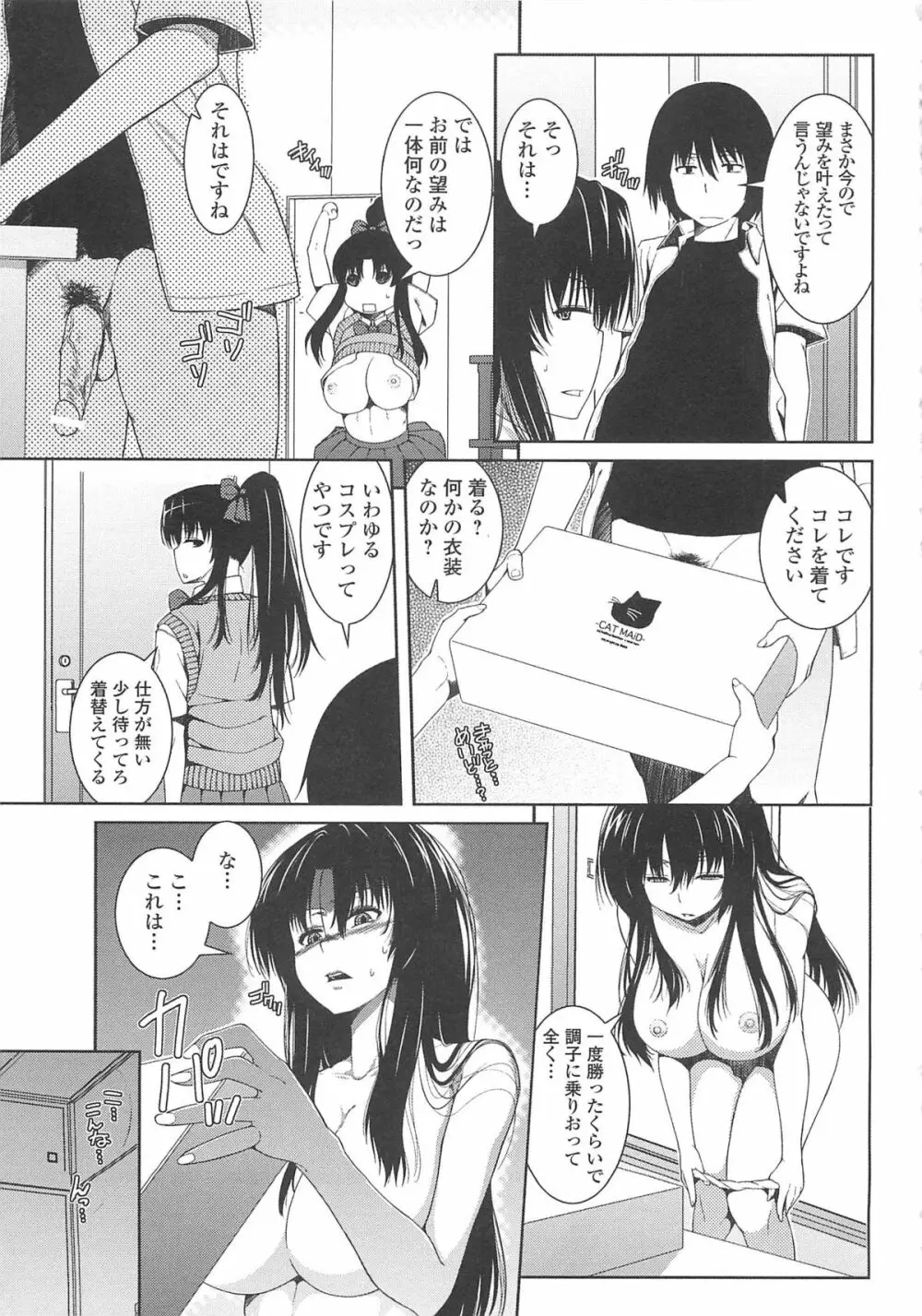 淫好姉妹 Page.108