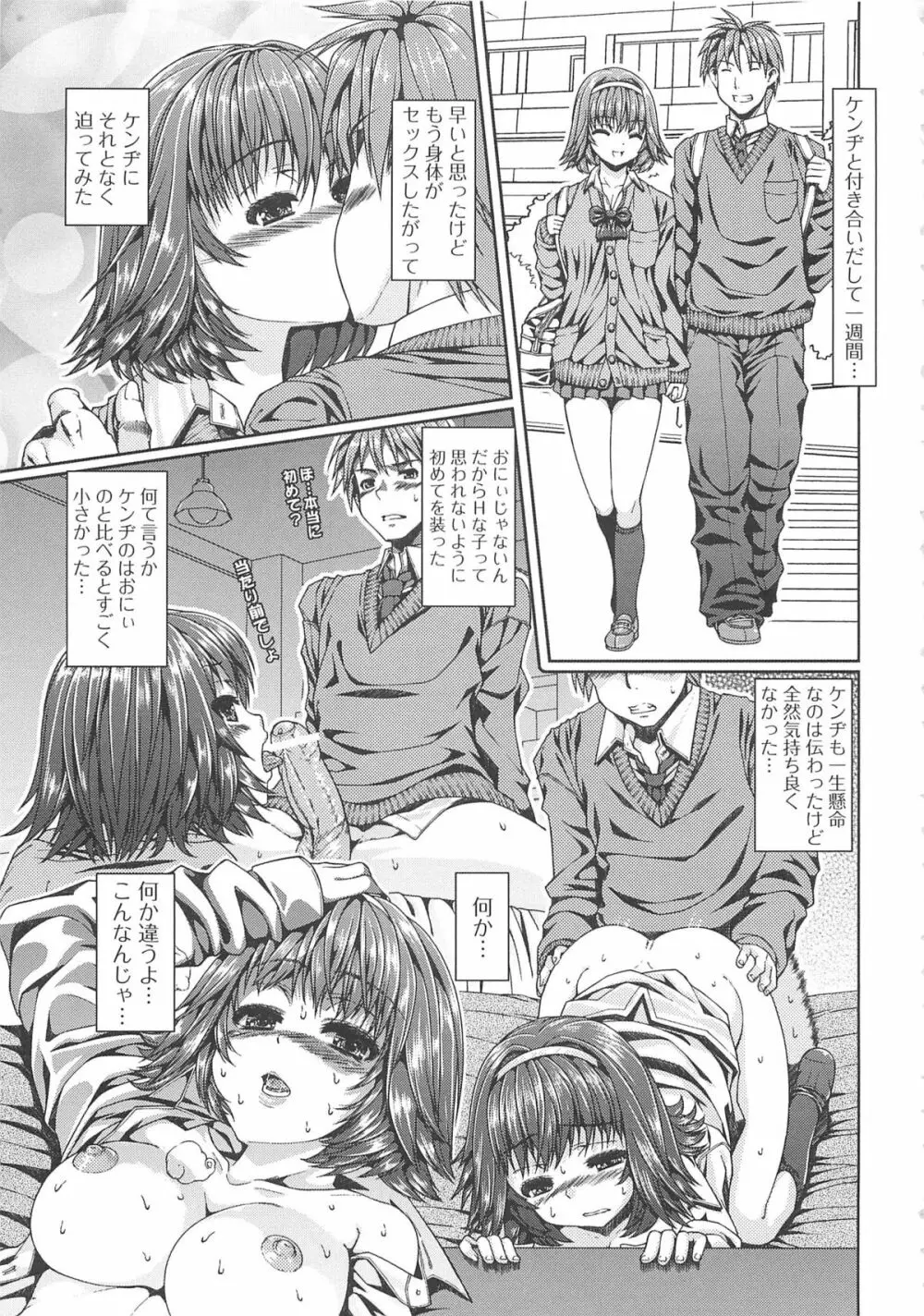 淫好姉妹 Page.126