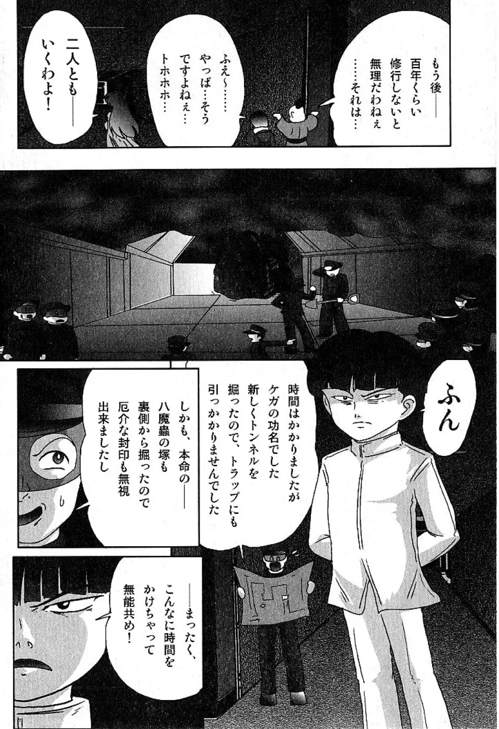 精霊特捜フェアリーセイバー 淫蟲事件 Page.167