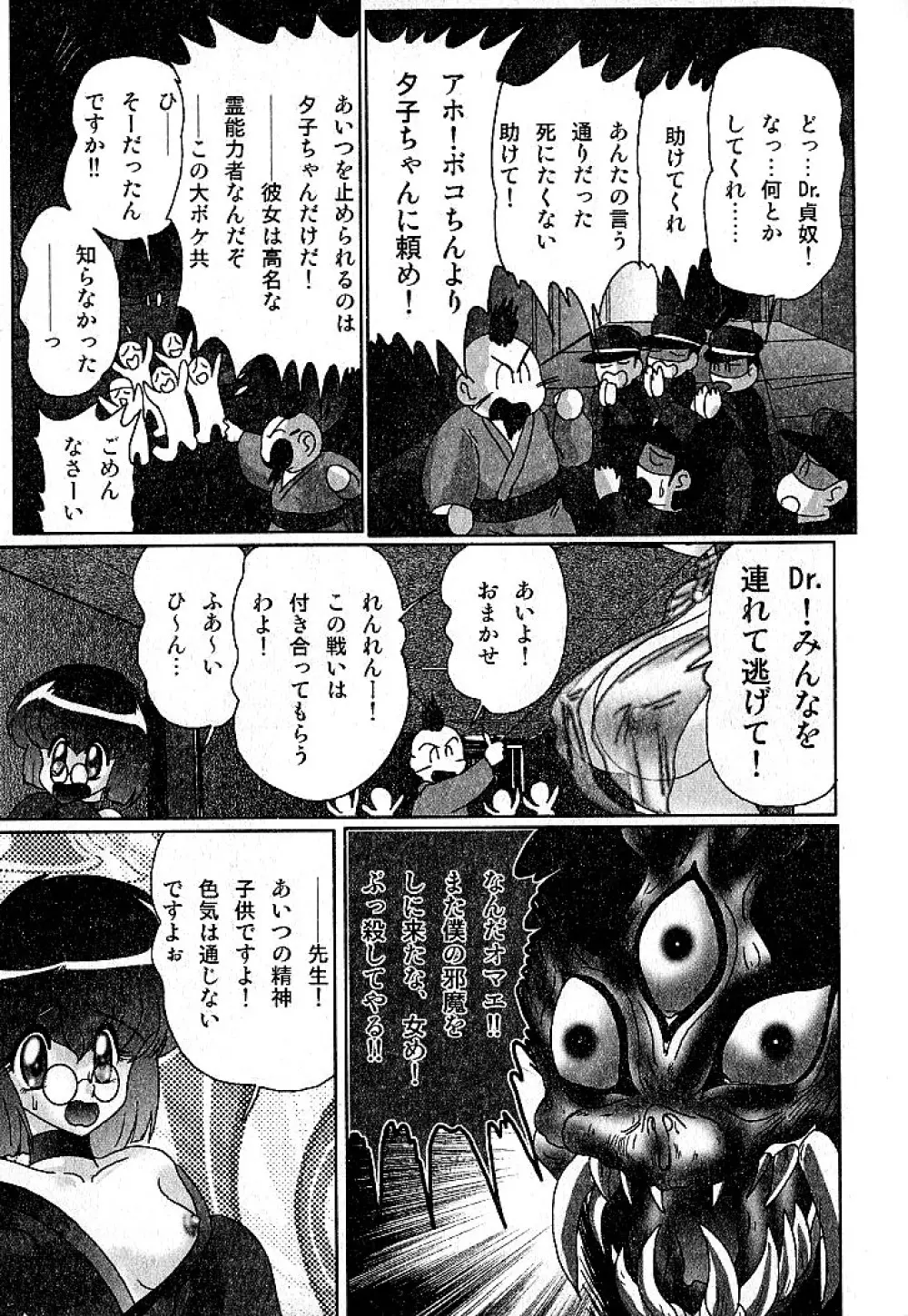 精霊特捜フェアリーセイバー 淫蟲事件 Page.175