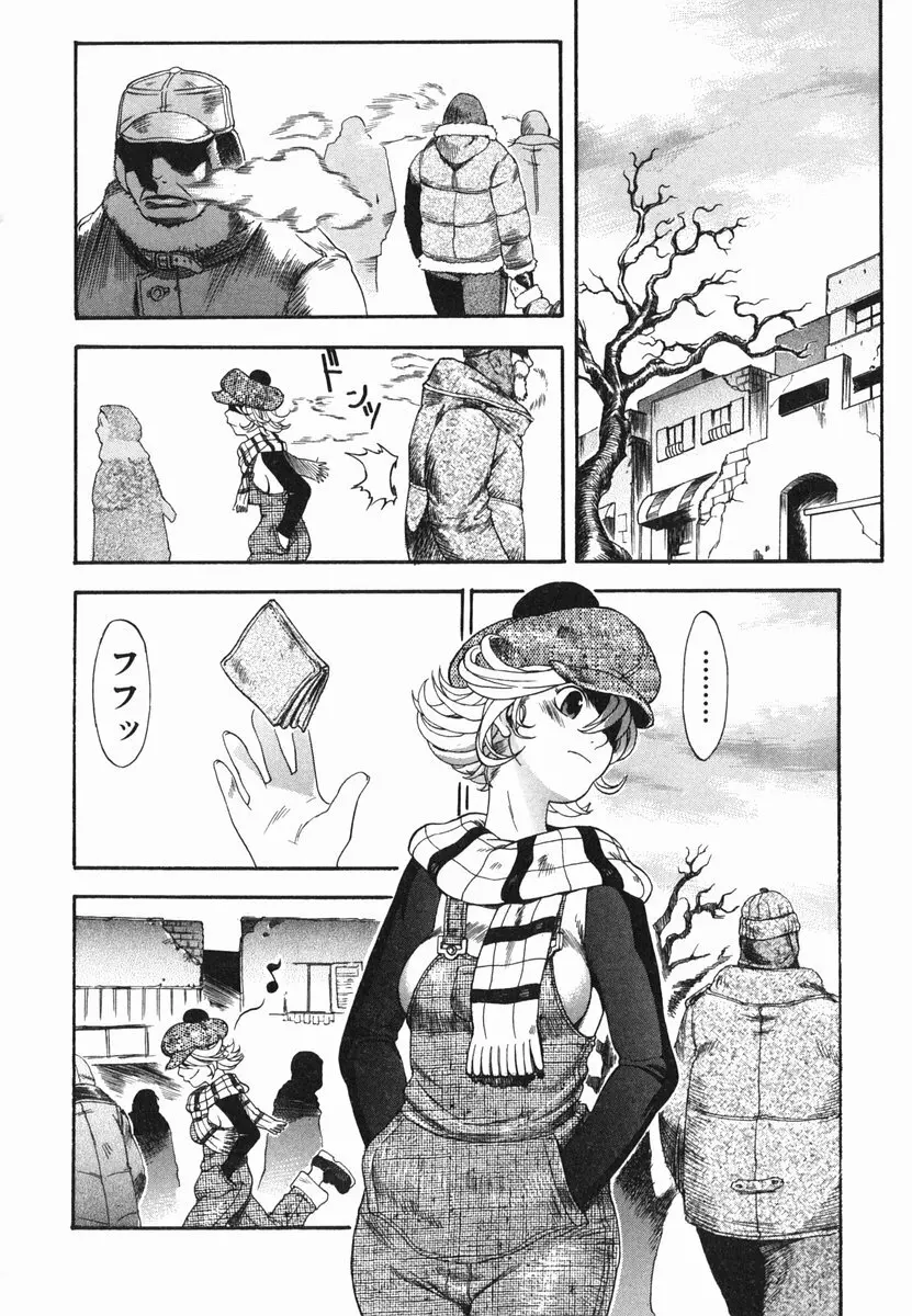 ひとりあそび Page.150