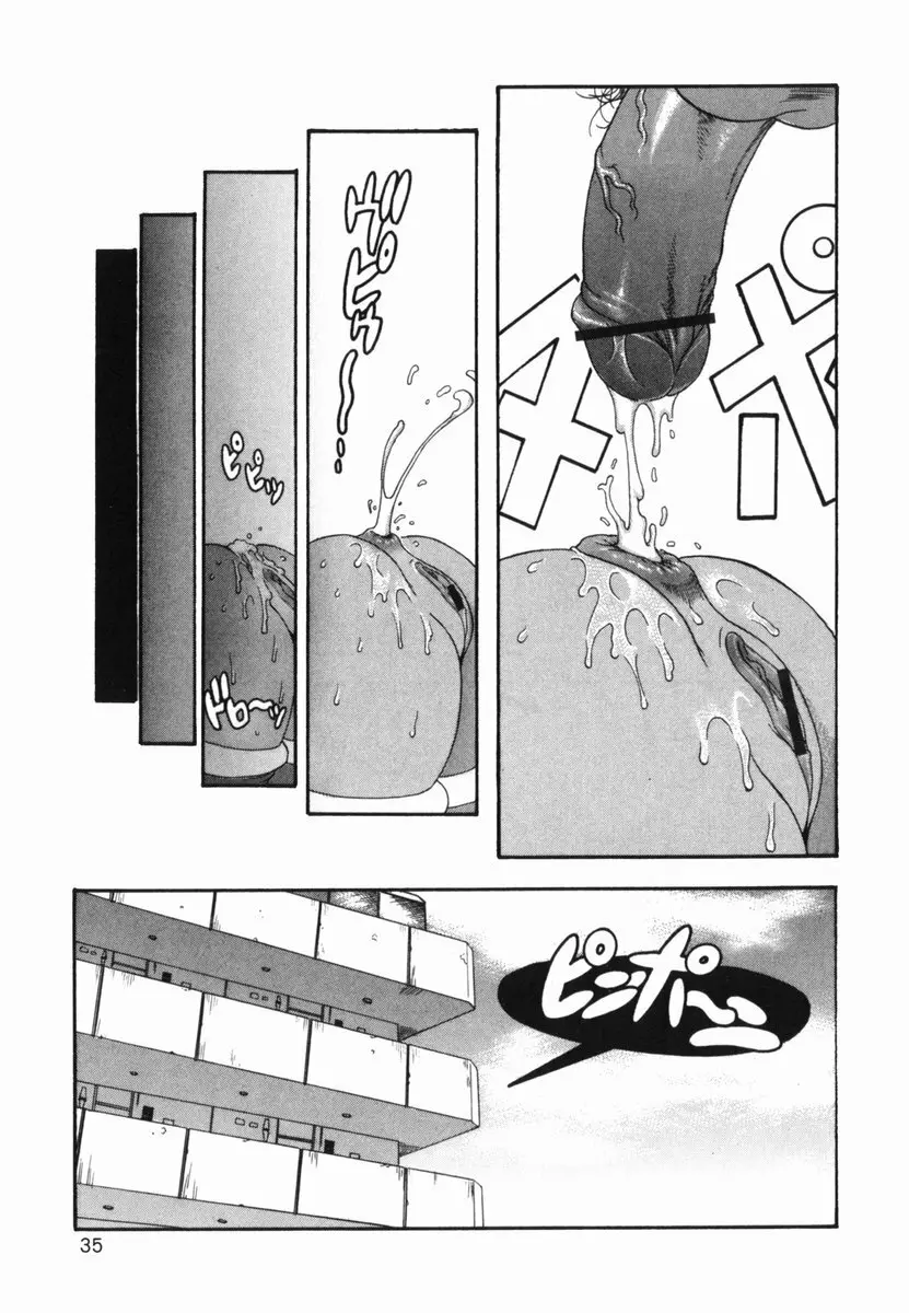 ひとりあそび Page.39