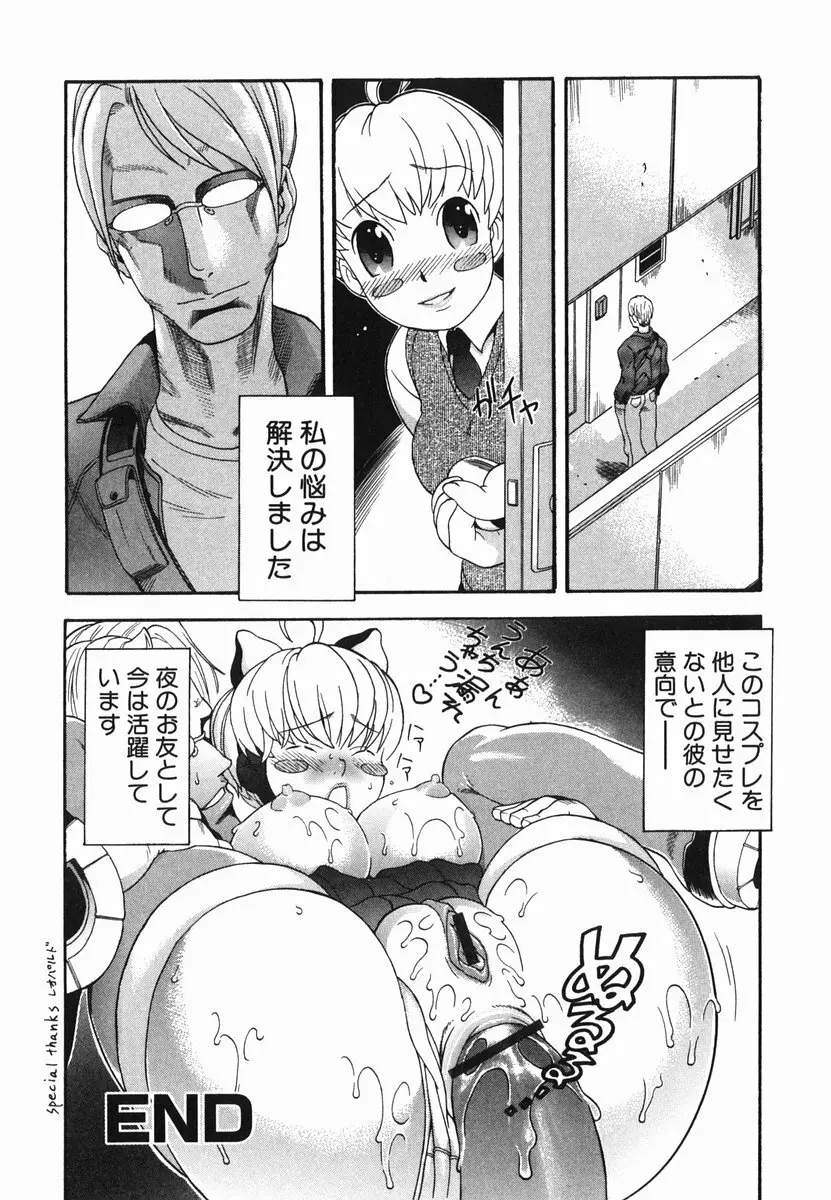 ひとりあそび Page.40