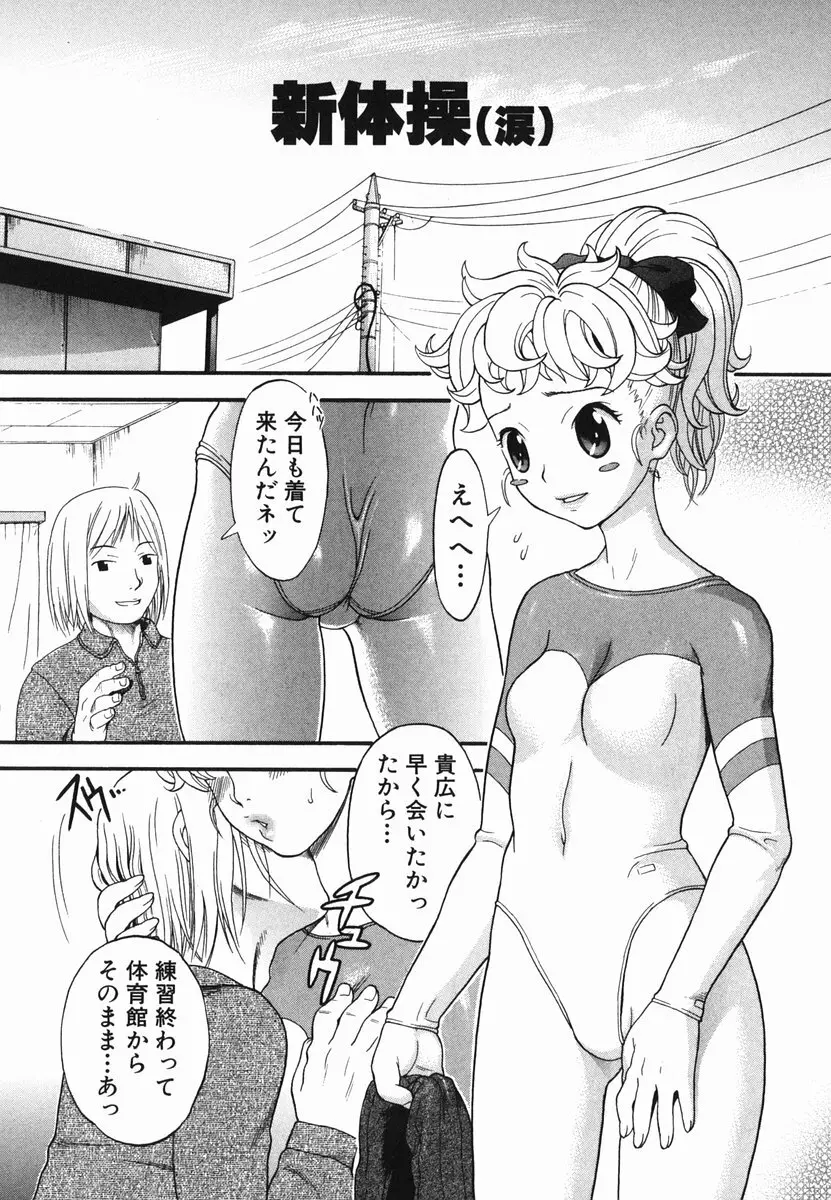 ひとりあそび Page.50