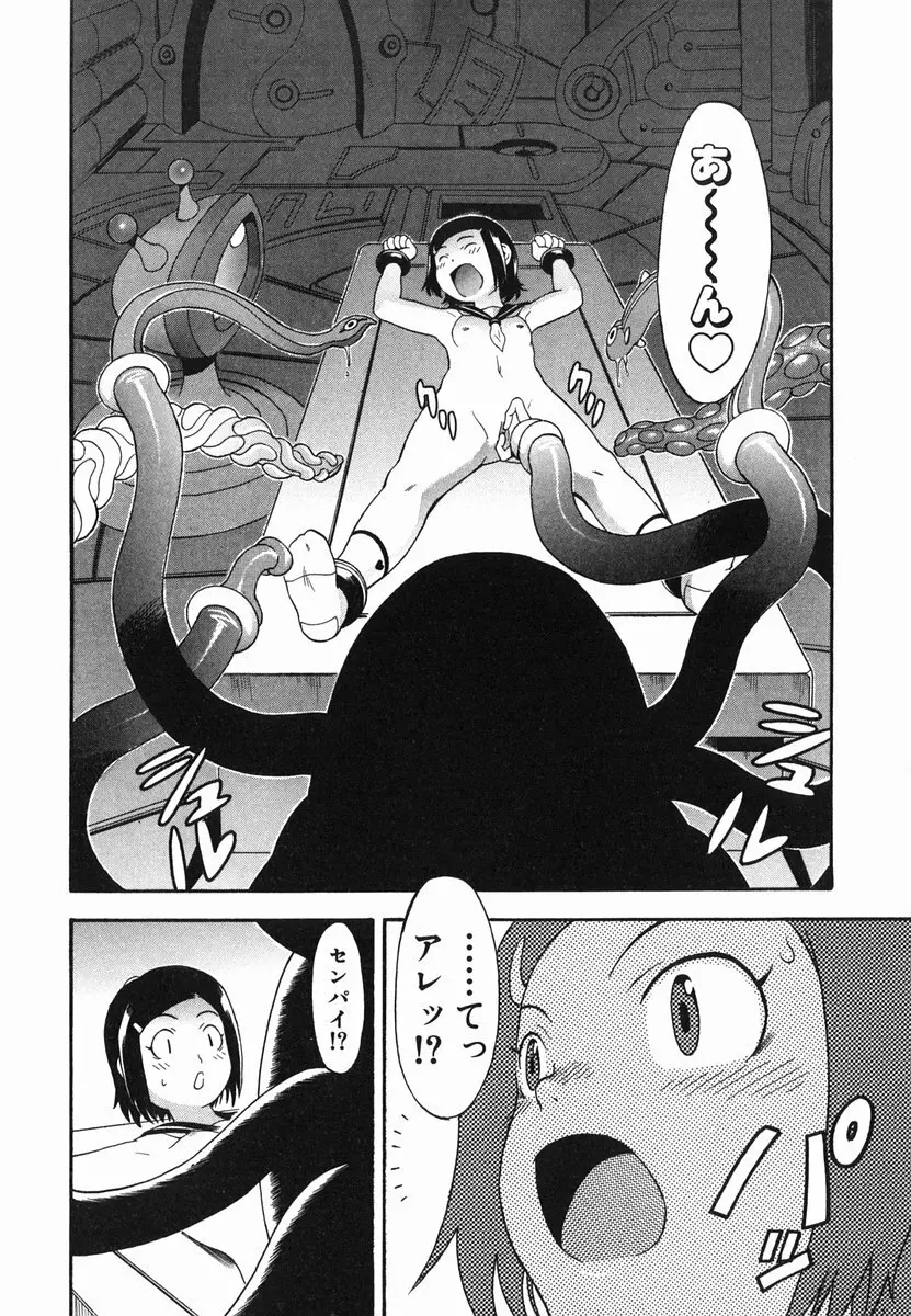 ひとりあそび Page.64