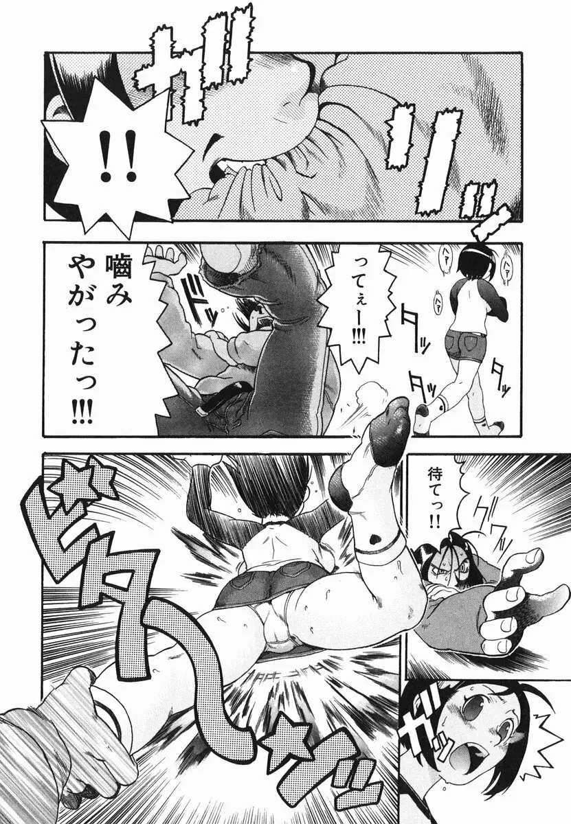 ひとりあそび Page.84