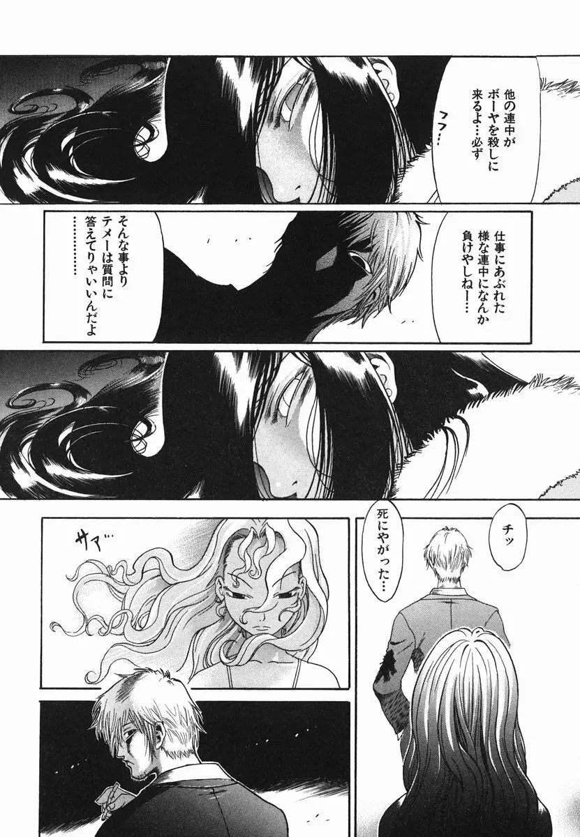 ひとりあそび Page.98