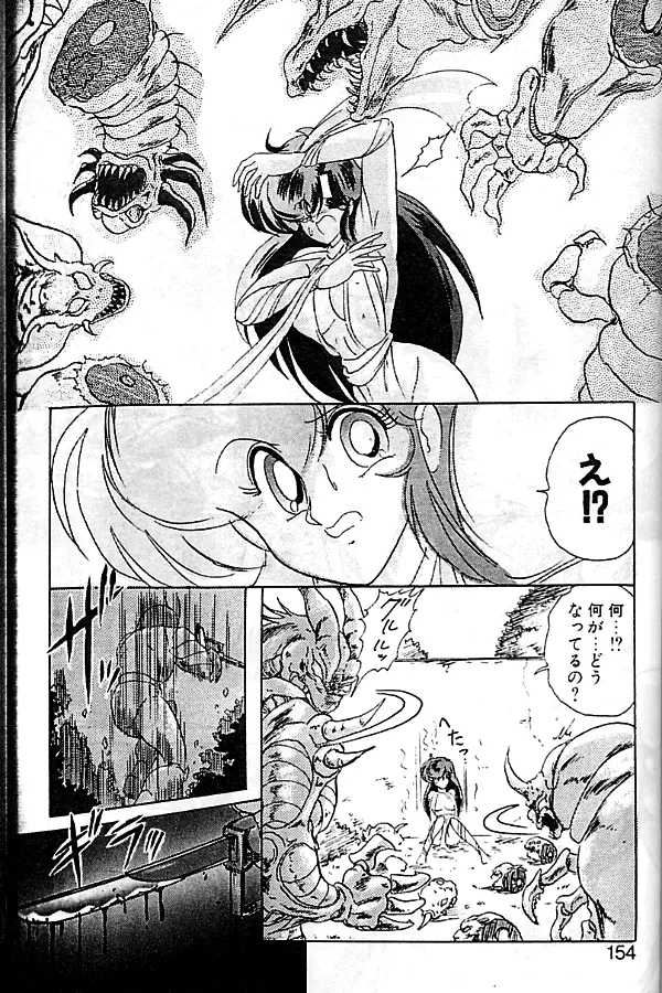 精霊特捜フェアリーセイバー Page.151