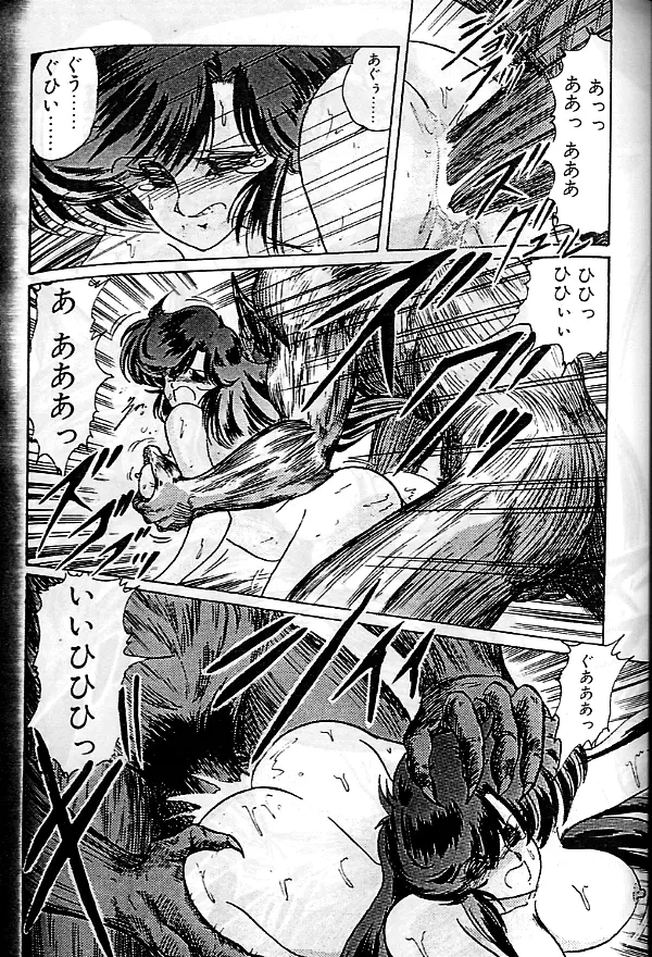 精霊特捜フェアリーセイバー Page.65