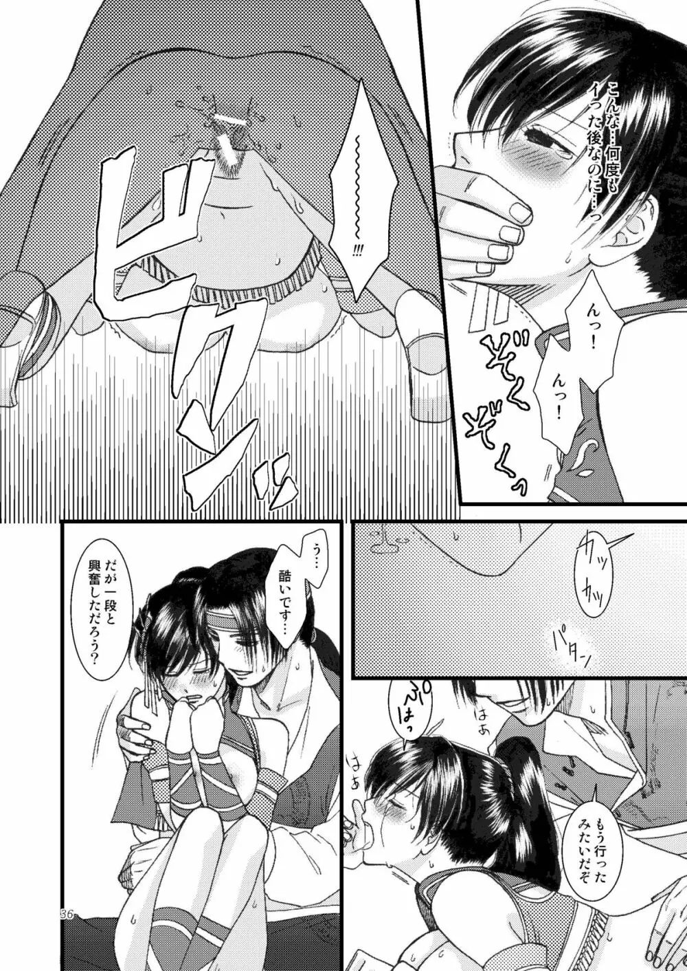 華彩 Page.36