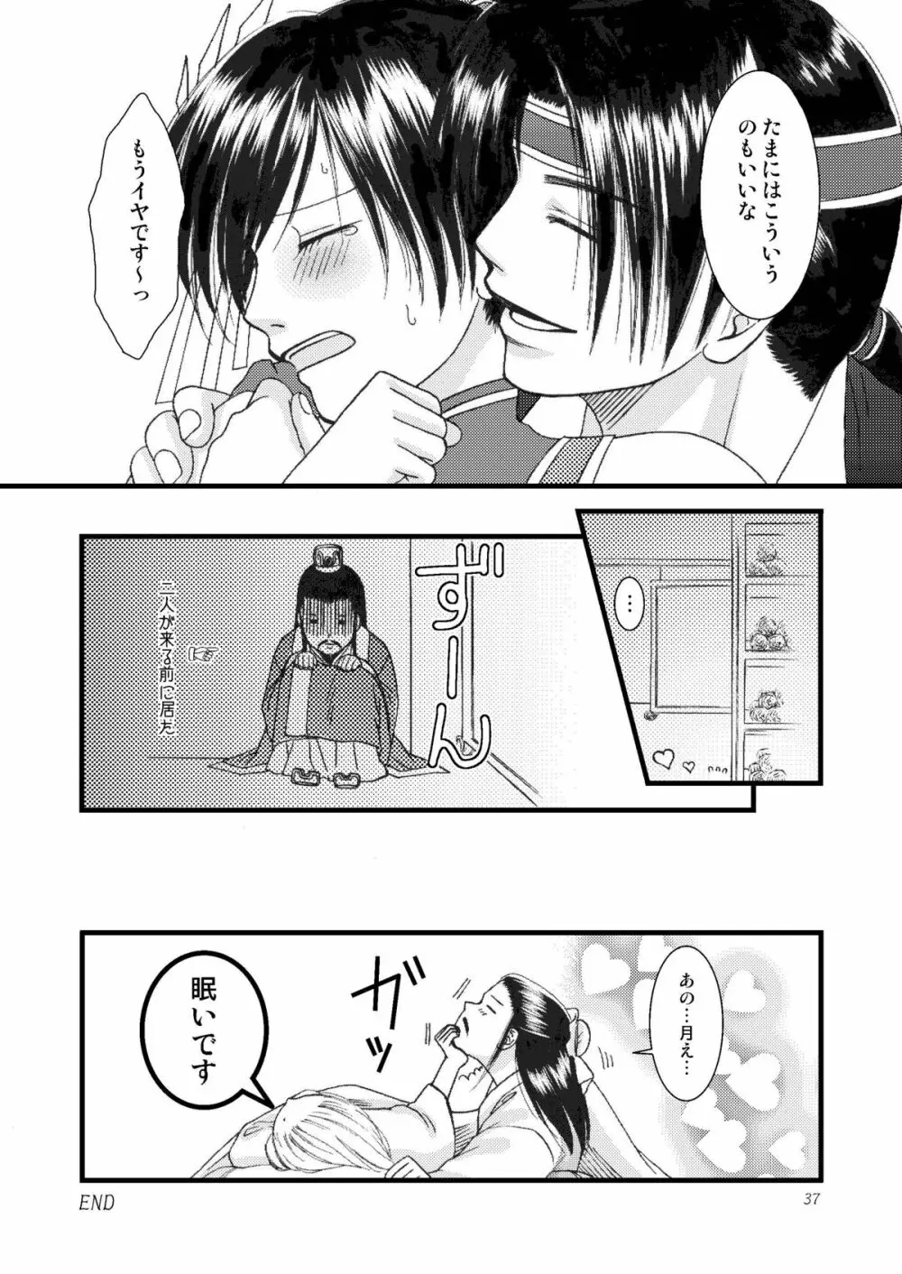 華彩 Page.37