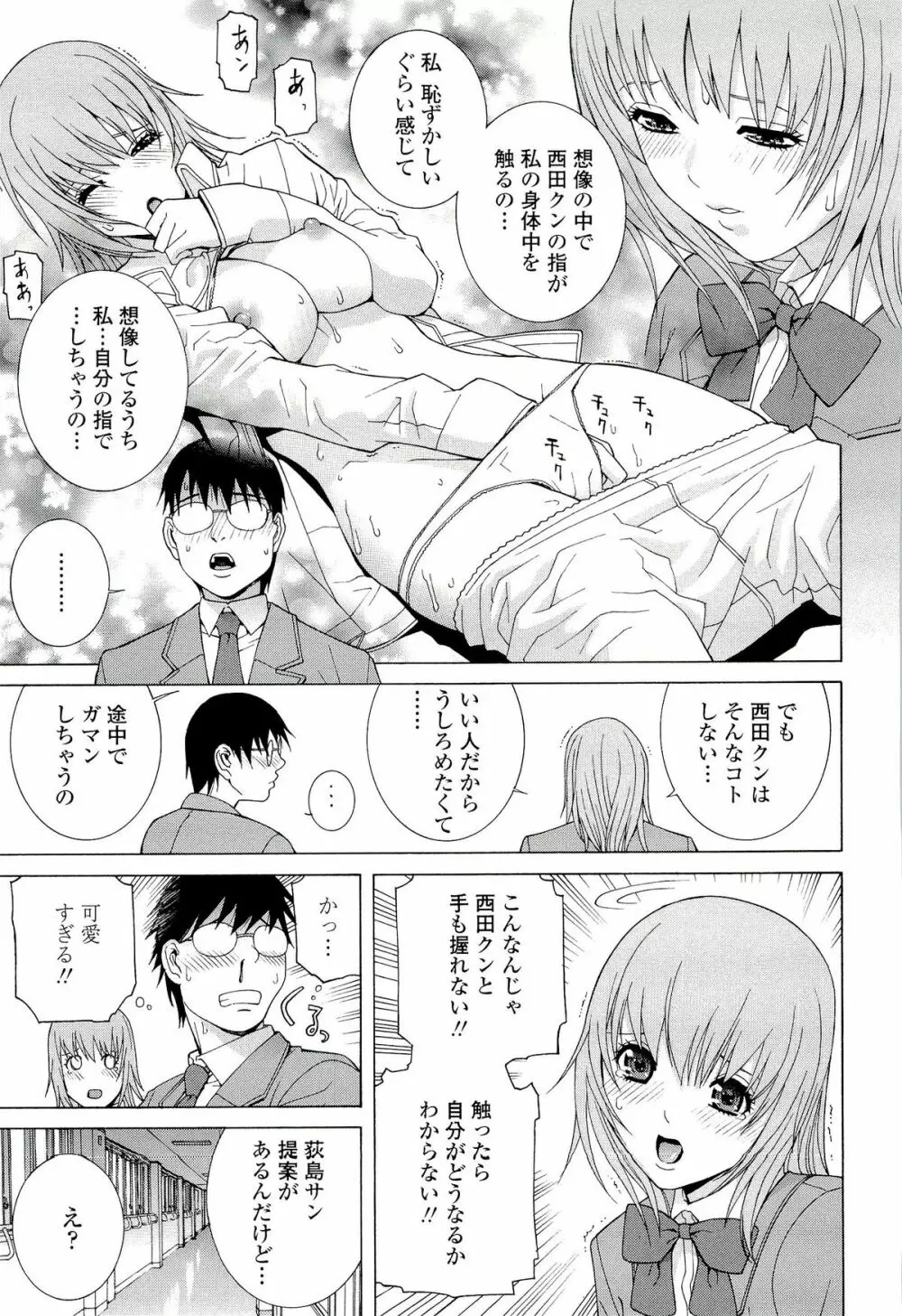 姉♡妹LOVE Page.147