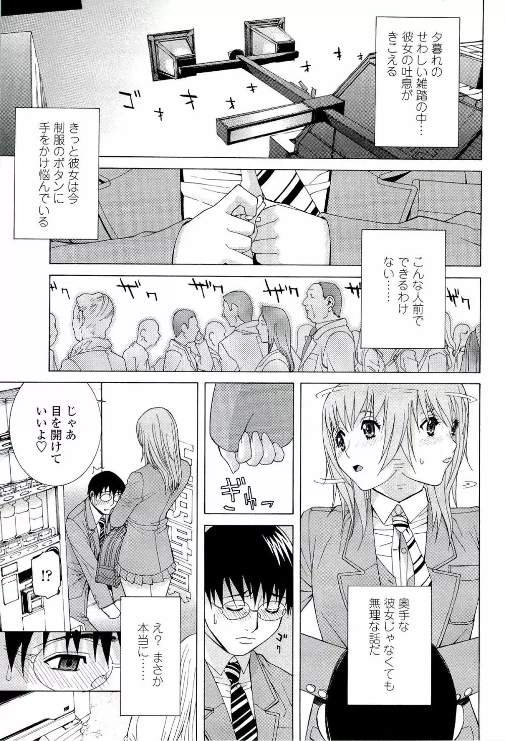 姉♡妹LOVE Page.157