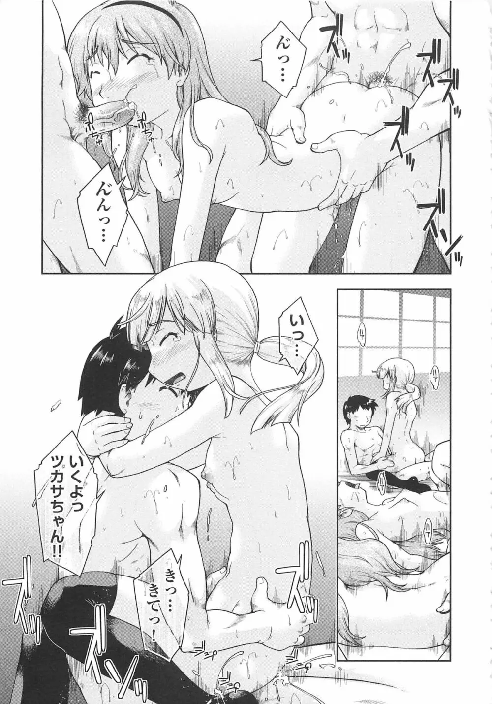 かえるのしっぽ Page.126