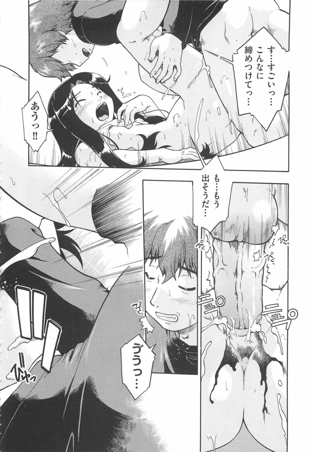 かえるのしっぽ Page.165