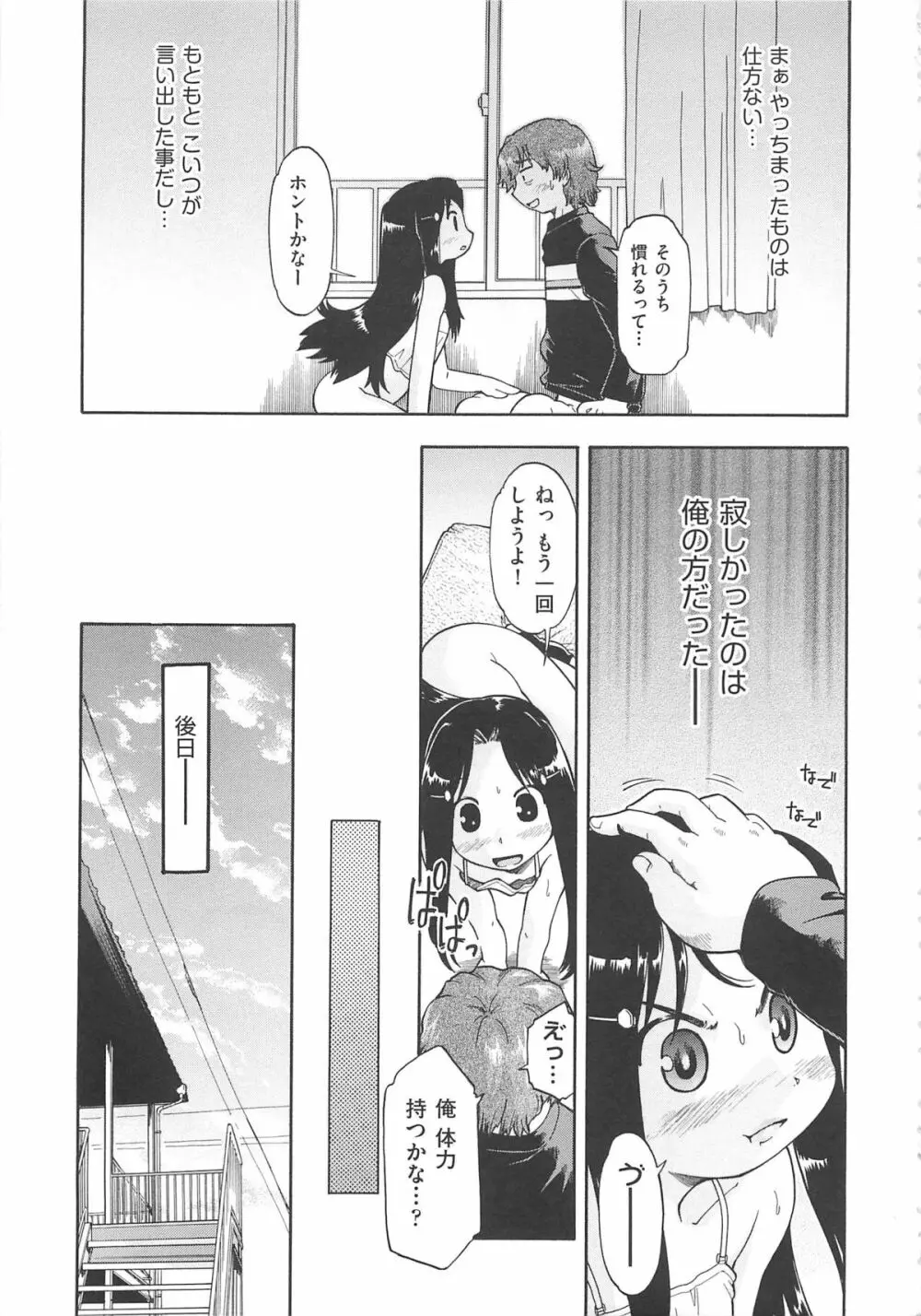 かえるのしっぽ Page.168