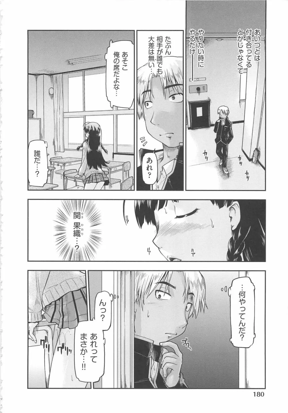 かえるのしっぽ Page.183