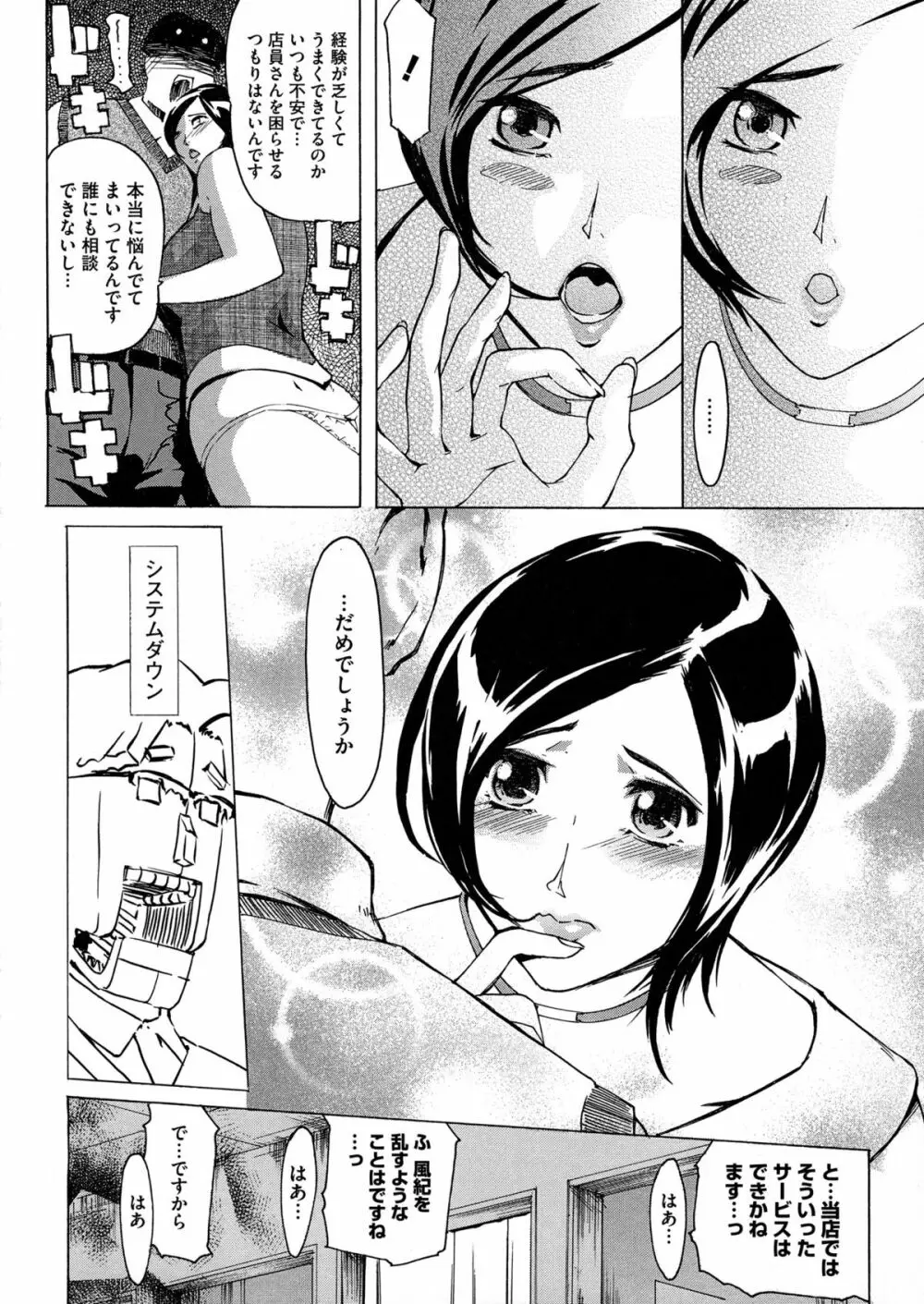 ヨメホとツマホ Page.11