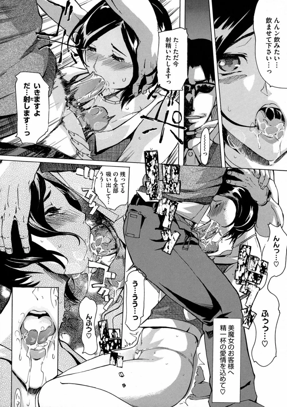 ヨメホとツマホ Page.13