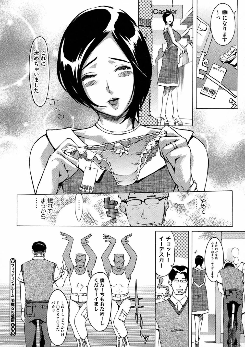 ヨメホとツマホ Page.27