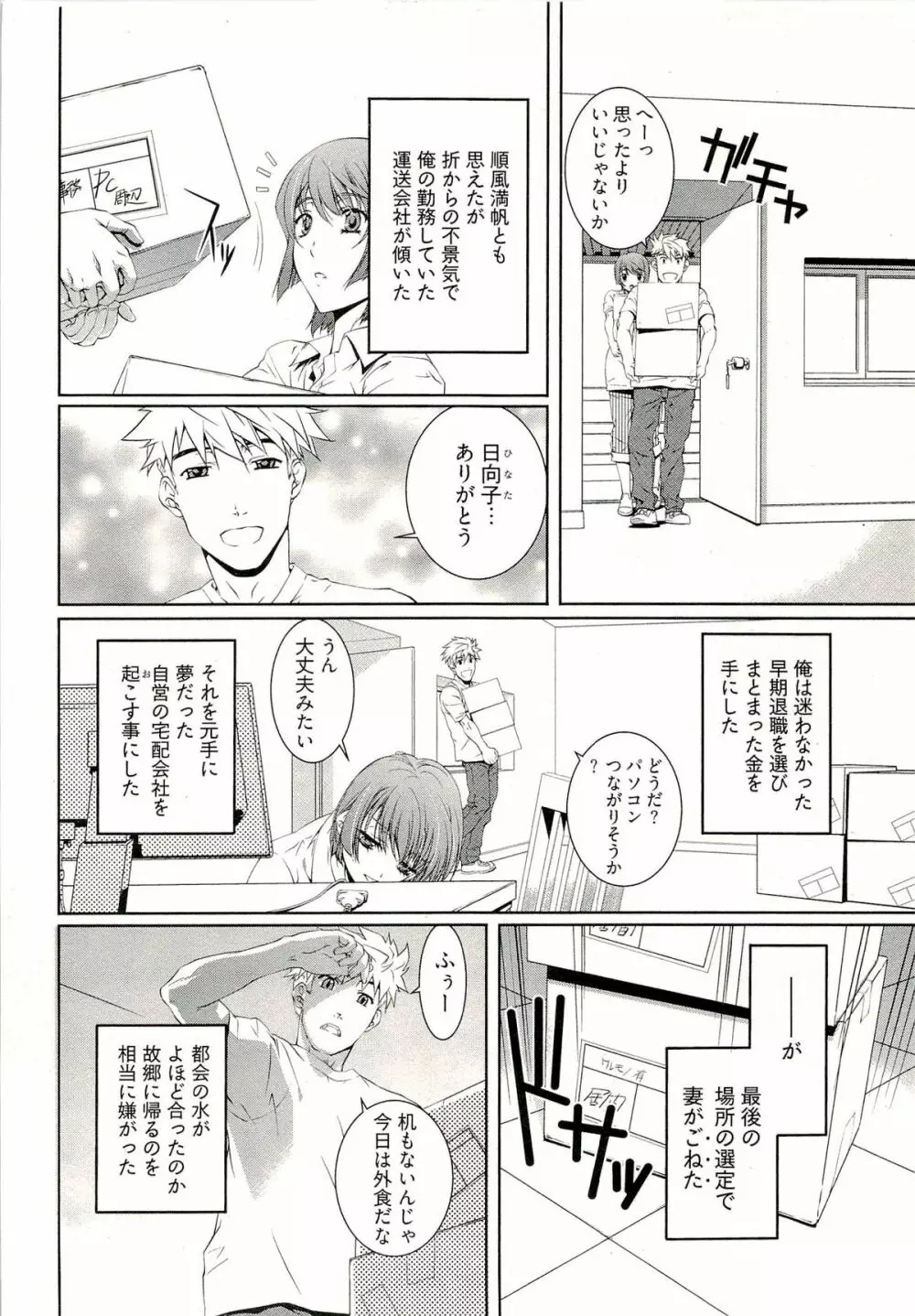 薔薇西洋館 1 Page.10