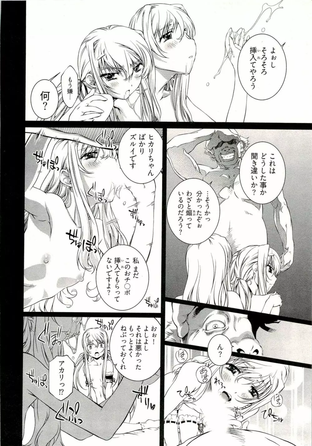 薔薇西洋館 1 Page.116