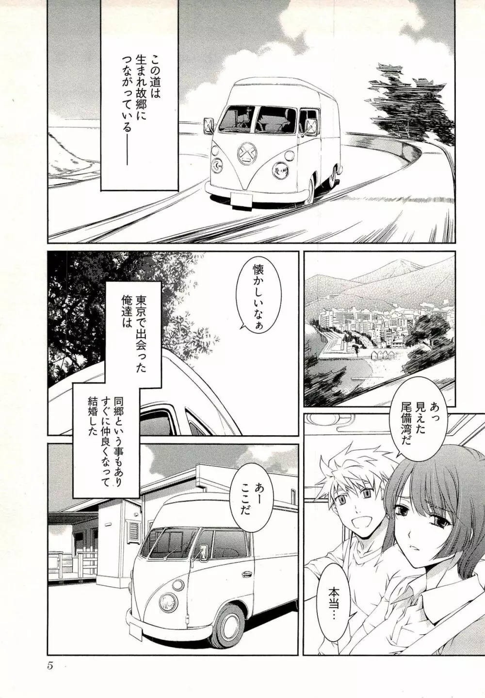 薔薇西洋館 1 Page.9