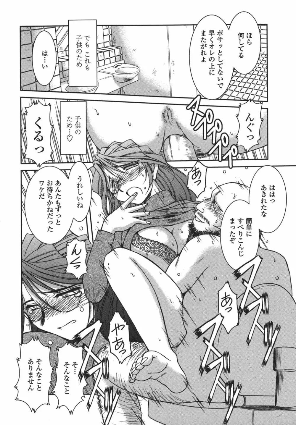 砂場の主人 Page.38