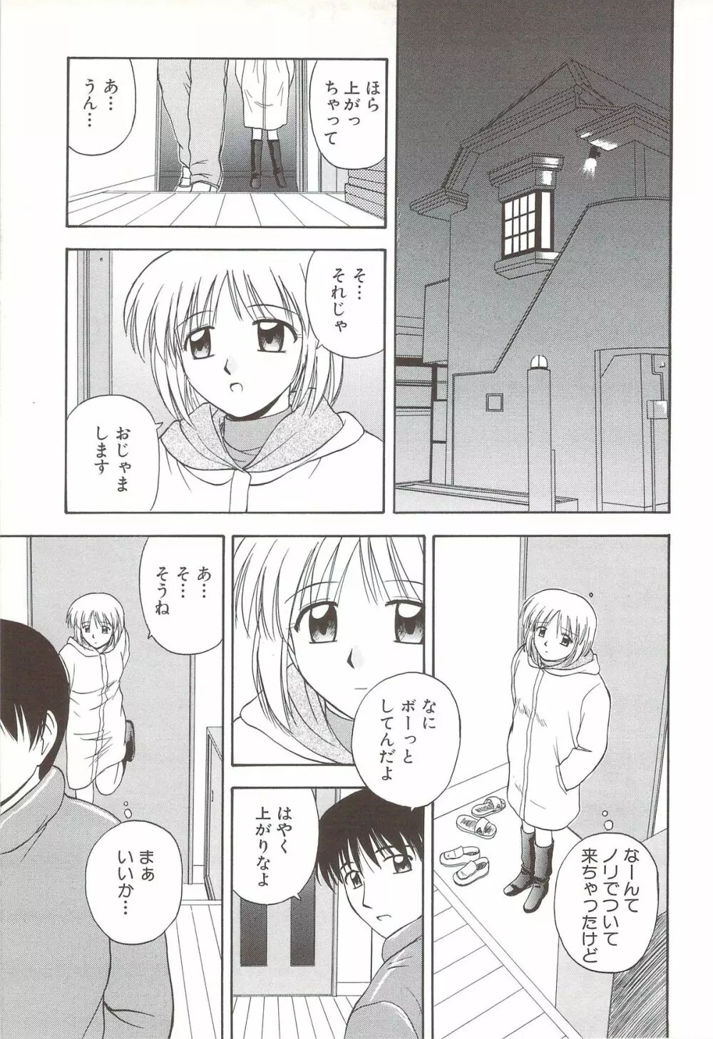 ふぁみ♥せく Page.109