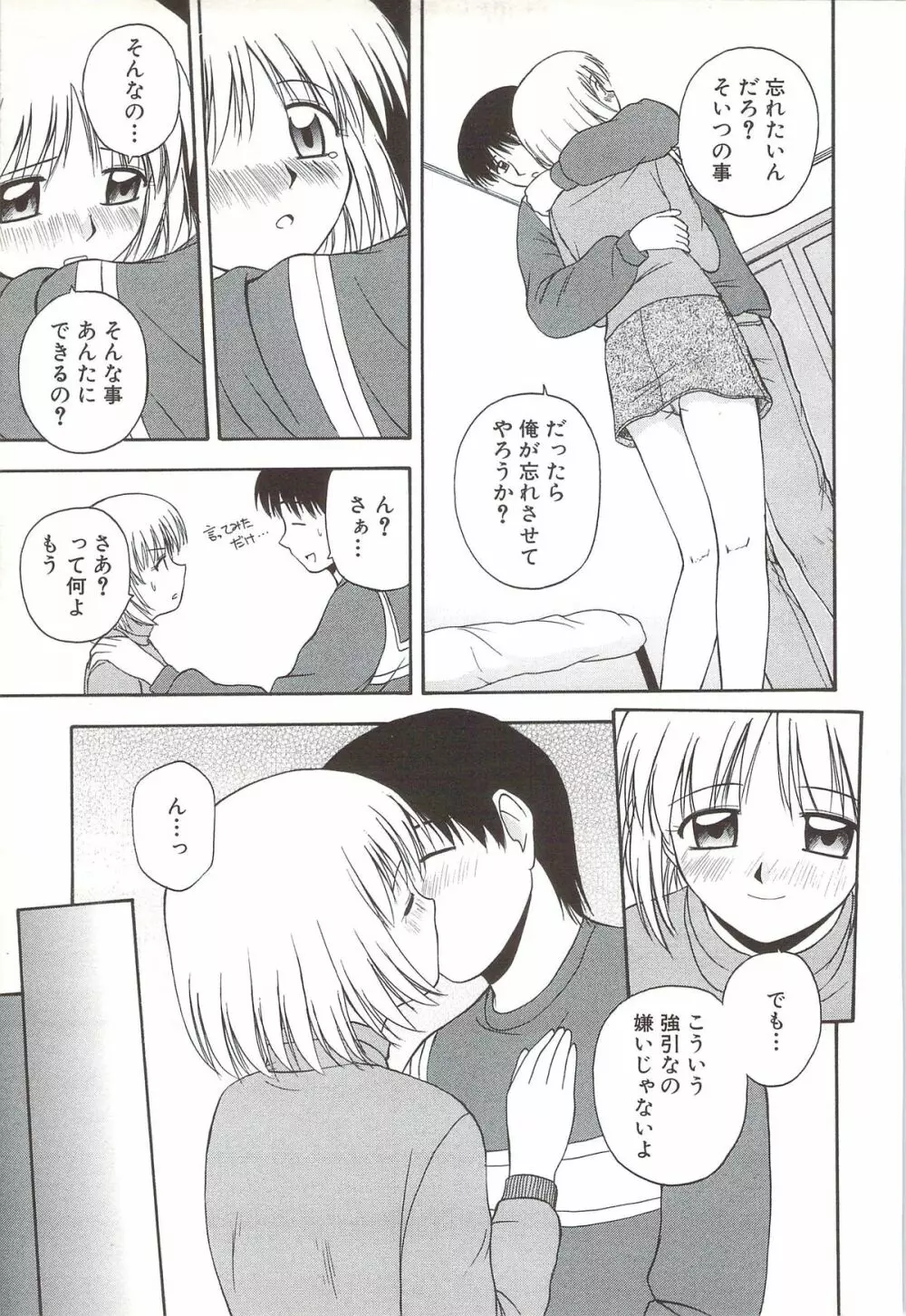 ふぁみ♥せく Page.115