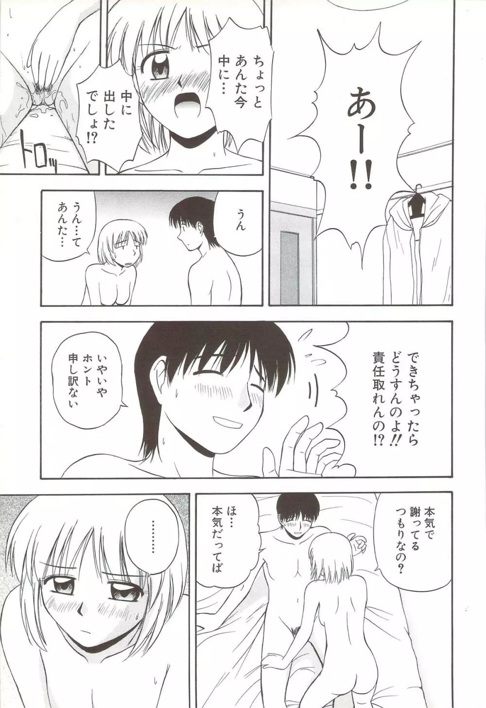 ふぁみ♥せく Page.121