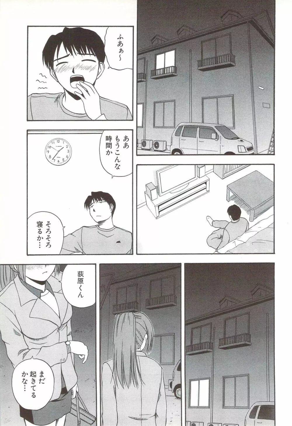 ふぁみ♥せく Page.123